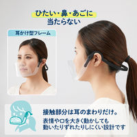 【アウトレット】【フェイスシールド】 プラス ヘッドセット マウスシールド専用交換シールド 89542 1パック（6枚入）【終売品】