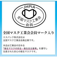 エスパック すき間クッション付きマスク5枚入 ホワイト 3箱セット SW05-AS 1セット(5枚入×3箱)（直送品）