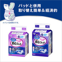 【アウトレット】リリーフ はつらつパンツ たっぷり長時間 5回分　L～LL　1パック(32枚入) 花王 大人用紙おむつ パンツタイプ