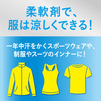 ハミング 涼感テクノロジー フラワーシャワーの香り 本体 530mL 1個 柔軟剤 花王