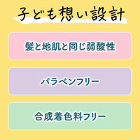 メリットキッズ コンディショナー ポンプ 360ml 1個 花王