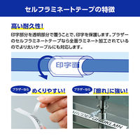 ブラザー ブラザー純正 セルフラミネートテープ TZe-SL251 黒文字/白 24mm 1個