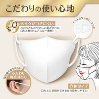 白元アース ビースタイル 立体タイプ ふつうサイズ プレミアムホワイト 58227-0 1袋（5枚入）