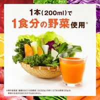 カゴメ　野菜生活100　オリジナル　200ml　1セット（96本）【野菜ジュース】