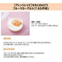 【5ヵ月頃から】キユーピーベビーフード　瓶詰　ももと白ぶどう　70g　1セット（3個）　離乳食