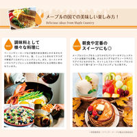 モンファボリ　メープルシロップ　250g 砂糖・はちみつ