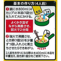ミツカン　中華スープ　かにとわかめ入り　1袋　チャック付き　1セット（3袋入）