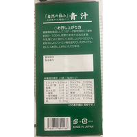 自然の極み青汁 50包 3箱 新日配薬品 青汁