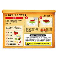 カゴメ 旅するトマト タコライス用ソース