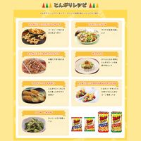 ハウス食品　とんがりコーン焼とうもろこし　87398　1セット（3個入）