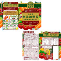 キリンビバレッジ 小岩井 無添加野菜31種の野菜100% 915g 331552 1箱（12本入）【野菜ジュース】
