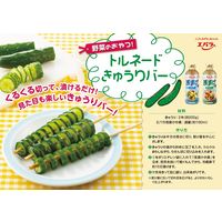 エバラ　浅漬けの素　昆布だし　500ml