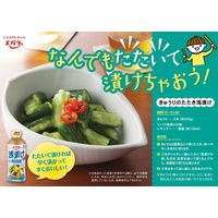 エバラ　浅漬の素　レギュラー　500ml