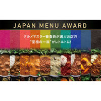 タイ風グリーンカレー 中辛 ＜JAPAN MENU AWARD＞ 1人前180g 1セット（10個） レンジ対応 ハウス食品