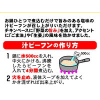 即席袋めん ケンミン 汁ビーフン 中華風旨塩 81g 1セット（10個） ケンミン食品