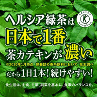 【トクホ・特保】花王 ヘルシア緑茶 350ml ラベルレス 1箱（24本入）