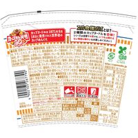 カップ麺 カップヌードル スーパー合体シリーズ カレー＆シーフード 79g 1セット（3食） 日清食品