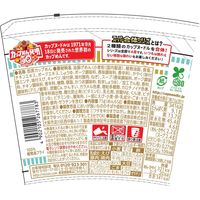 カップ麺 カップヌードル スーパー合体シリーズ カップヌードル＆しお 75g 1セット（12個） 日清食品