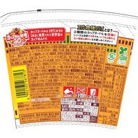 カップ麺 カップヌードル スーパー合体シリーズ チリトマト＆欧風チーズカレー 79g 1セット（6個） 日清食品