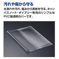 コクヨ キャンパス ノートカバー＜クリア＞ ニ-CSC-B5 1個