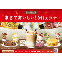 サントリー ボス カフェベース ヘーゼルナッツラテ 340ml 1箱（24本入）