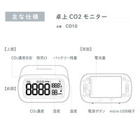 キングジム　卓上CO2モニター　CD10シロ　1台