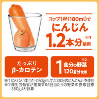 伊藤園 充実野菜 緑黄色野菜ミックス エコボトル 740g 1箱（15本入）ペットボトル 【野菜ジュース】