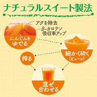 伊藤園 充実野菜 キャロット100 エコボトル 740g 1箱（15本入）【野菜ジュース】