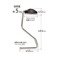 リヒトラブ バッグハンガー ベージュ A7595-16 4個