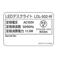 アイリスオーヤマ LEDデスクライト 502タイプ LDL-502-W 1台