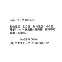 (世界の名作)プラスチックマグカップ 真珠の耳飾り LAKOLE/ラコレ