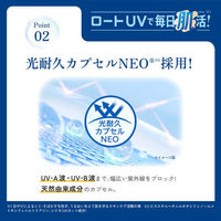 スキンアクア　ヒアルロンセラムUV SPF50+・PA++++ 70g ＋ザリポ　1包サンプル　おまけ付　ロート製薬