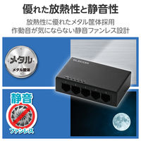 エレコム スイッチングハブ LAN ハブ 5ポート Giga対応 メタル筐体 EHC-LG05M-B 1個