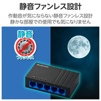 エレコム スイッチングハブ LAN ハブ 5ポート Giga対応 プラスチック筐体 EHC-LG05P-B 1個