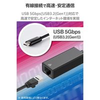 エレコム 有線LANアダプター USB TypeーC 1000Mbps 高速通信 EDC-GUC3V3E-B 1個