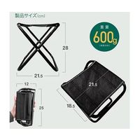 Trimate ポケットに収納できる折りたたみ椅子 TR-OTM001 1脚 69-3862-57（直送品）