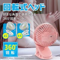 Trimate USB充電式クリップファン AFF-CLF001 1個 68-5769-96（直送品）