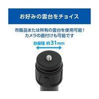 ベルボン 延長ポール EP-1 1本 68-7035-37（直送品）