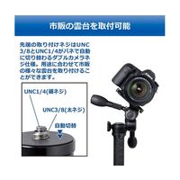 ベルボン カーボン延長ポール 約350mm(伸縮なし) CEP-350 1本 68-7035-40（直送品）