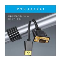 Trimate HDMIーVGA変換ケーブル 1.8m TR-HDA009-1.8 1個 69-3106-26（直送品）