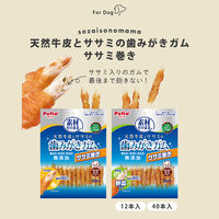 ペティオ 素材そのまま 天然牛皮とササミの歯みがきガム ササミ巻き 野菜入り 超小型犬～中型犬用 40本入（20本×2袋）1袋 犬用 おやつ