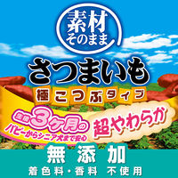 ペティオ 素材そのまま さつまいも 極こつぶタイプ 生後3ヶ月の超やわらか 240g（40g×6袋）1袋 犬用 おやつ