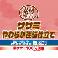 ペティオ 素材そのまま ササミやわらか極細仕立て 75g 1袋 犬用 おやつ