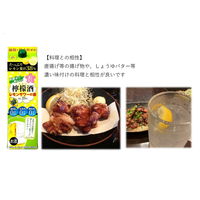 清洲城信長 檸檬酒 レモンサワーの素 パック　1.8L 1セット（6本）　清洲桜醸造　リキュール