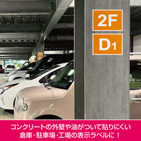 ヒサゴ 屋外用ラベル 油面・粗い面対応A3ノーカット KLPAB862A3 1袋(6シート入)