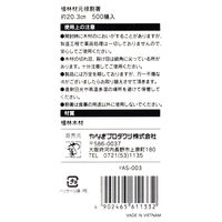 植林材 元禄割箸 20.3cm　1セット（1袋（500膳入）×5） オリジナル