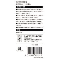植林材 元禄割箸 20.3cm　1セット（1袋（100膳入）×5） オリジナル