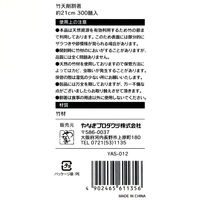 竹 天削割箸 21cm　1セット（1袋（300膳入）×5） オリジナル