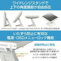 【在庫限り終了】iiyama 19インチタッチパネル液晶モニター ProLite T1931SR-5 1台