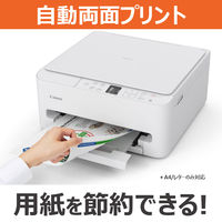 キヤノン(Canon) インクジェット複合機  PIXUS TS5530 1台